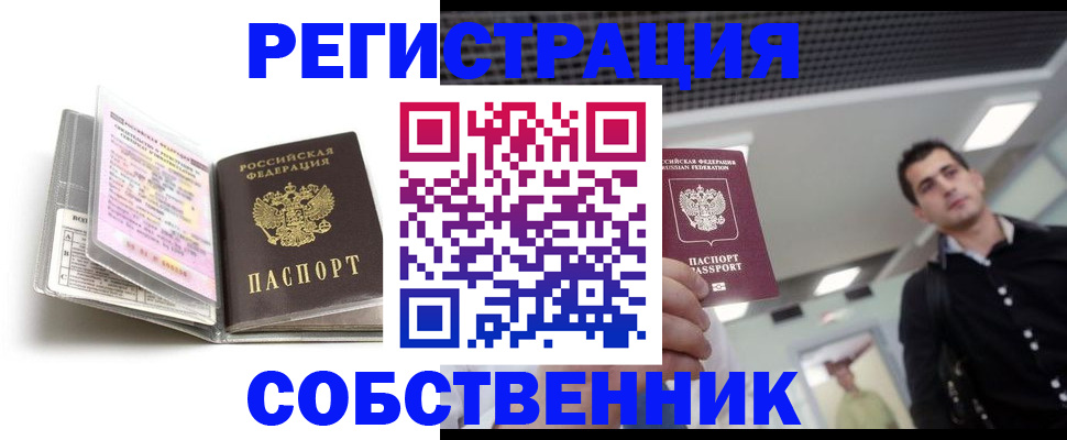 прописка для кредита в Читинской области